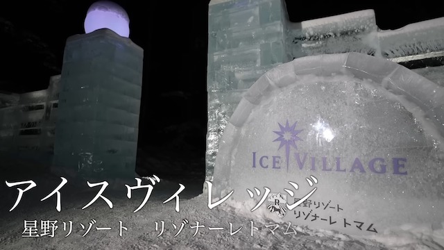 はじめしゃちょー、氷で作られたホテルに訪問の画像