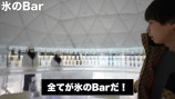 はじめしゃちょー、氷で作られたホテルに訪問の画像