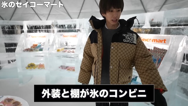 はじめしゃちょー、氷で作られたホテルに訪問の画像