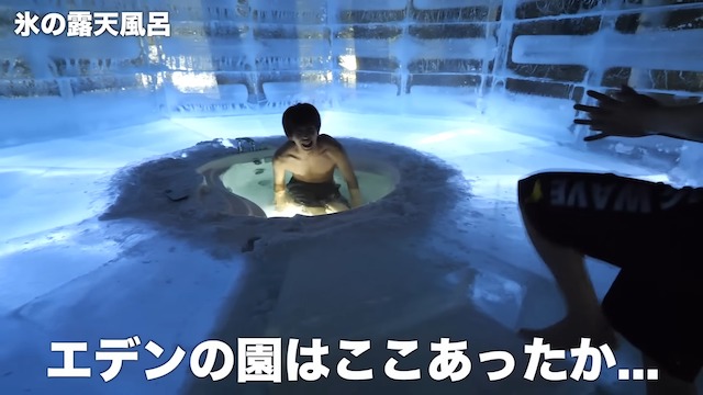 はじめしゃちょー、氷で作られたホテルに訪問の画像