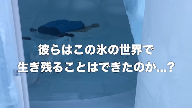 はじめしゃちょー、氷で作られたホテルに訪問の画像