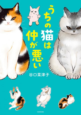 【LINEマンガ】2月22日は「猫の日」 癒しのエッセイやアクション、ファンタジーも！　おすすめ猫マンガ６選