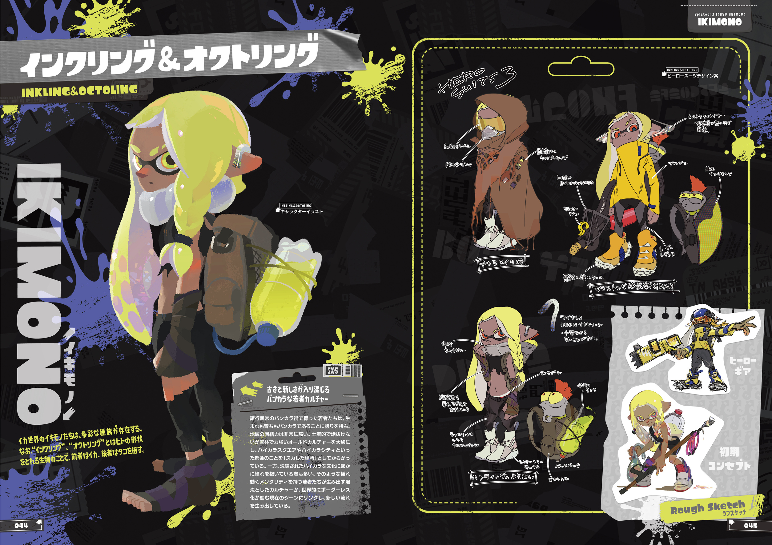 『スプラトゥーン3』アートブックとサントラ発売の画像