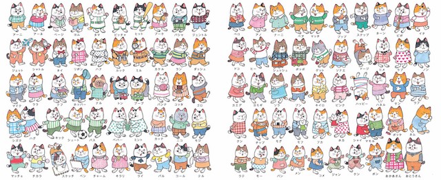 猫の日は絵本『１００ぴきかぞく』の画像