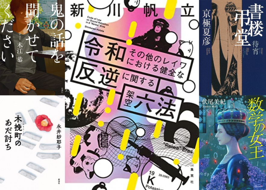 時代ものと連作短篇集が人気？｜Real Sound｜リアルサウンド ブック
