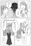 【漫画】『言い訳すんな』＆『絵心ない』の画像