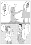 【漫画】『言い訳すんな』＆『絵心ない』の画像