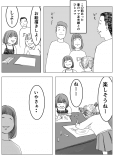 【漫画】『言い訳すんな』＆『絵心ない』の画像