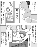 【漫画】『言い訳すんな』＆『絵心ない』の画像