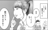 【漫画】『言い訳すんな』＆『絵心ない』の画像