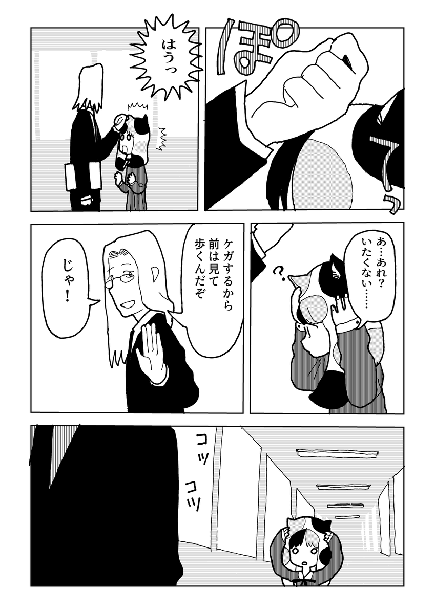 【漫画】猫の女の子たちが通う学校のお話の画像