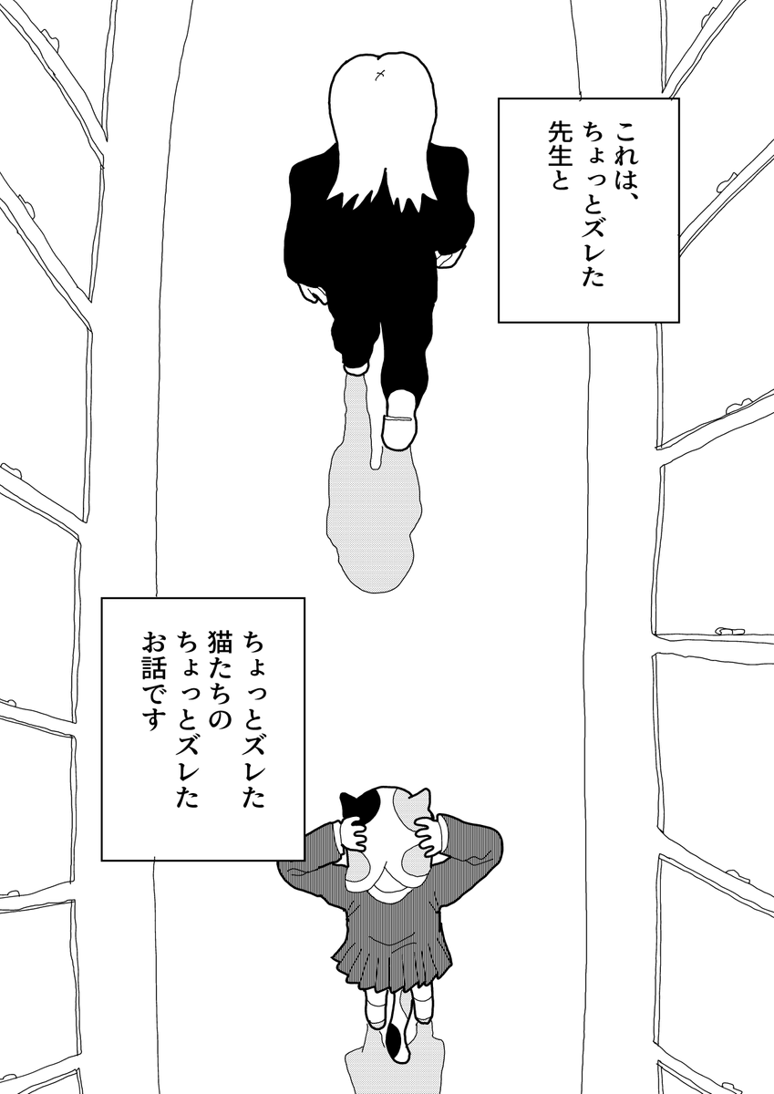 【漫画】猫の女の子たちが通う学校のお話の画像