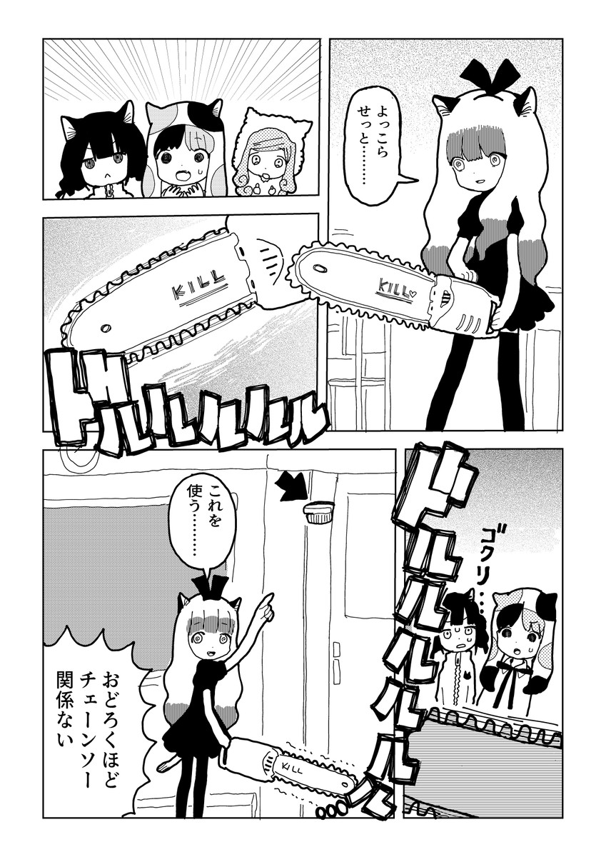 【漫画】猫の女の子たちが通う学校のお話の画像