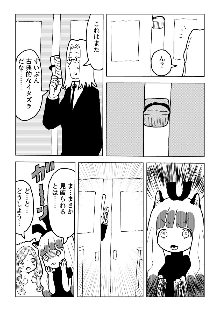 【漫画】猫の女の子たちが通う学校のお話の画像