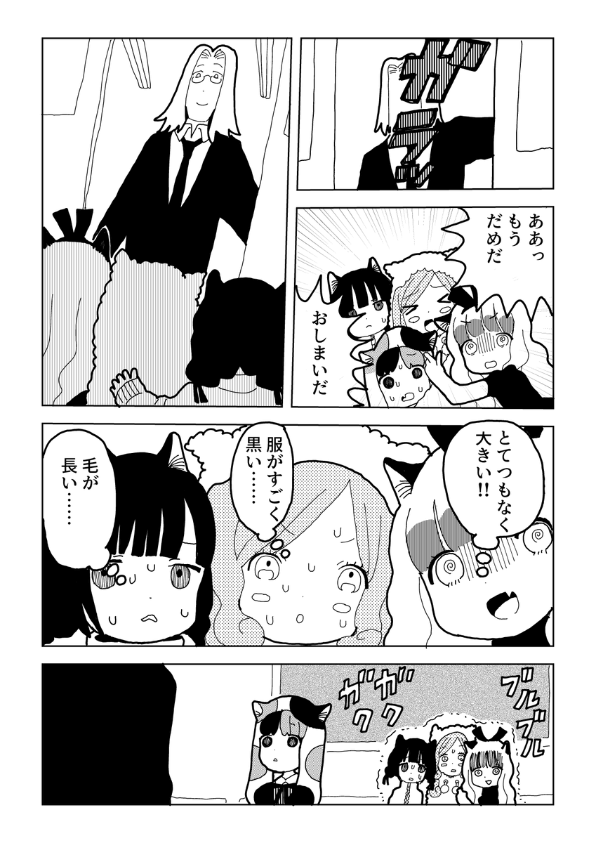 【漫画】猫の女の子たちが通う学校のお話の画像