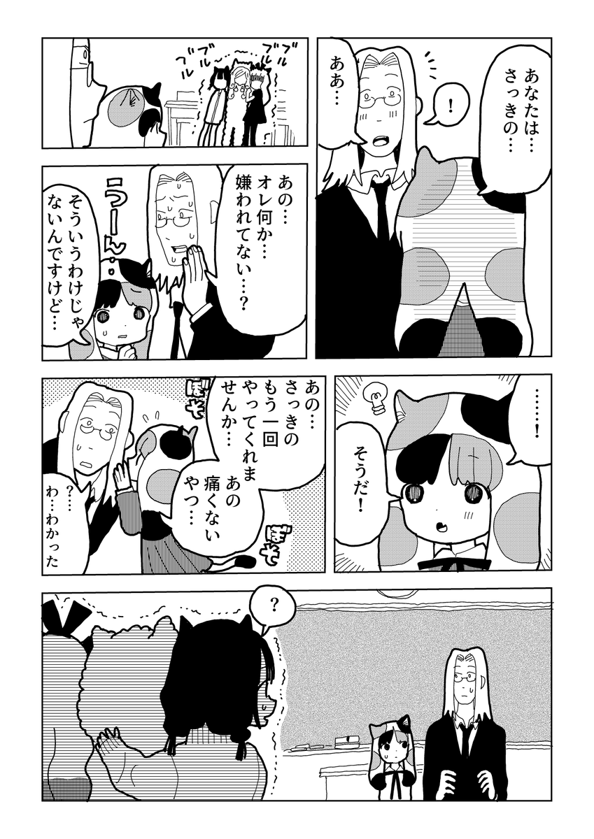 【漫画】猫の女の子たちが通う学校のお話の画像