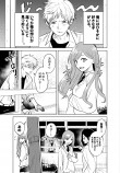 【漫画】恋敵のイケメンと家族になる話の画像