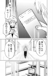 【漫画】恋敵のイケメンと家族になる話の画像