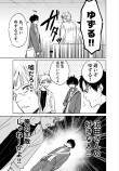 【漫画】恋敵のイケメンと家族になる話の画像