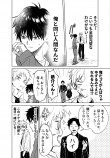 【漫画】恋敵のイケメンと家族になる話の画像