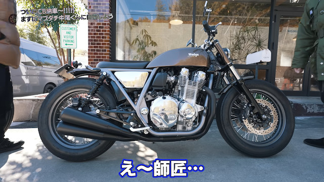 井戸田、「CB1100EX」に大胆カスタムの画像