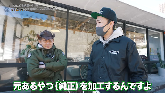 井戸田、「CB1100EX」に大胆カスタムの画像