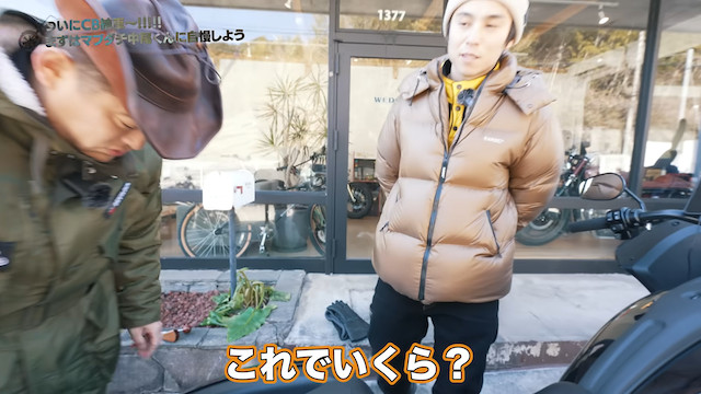 井戸田、「CB1100EX」に大胆カスタムの画像