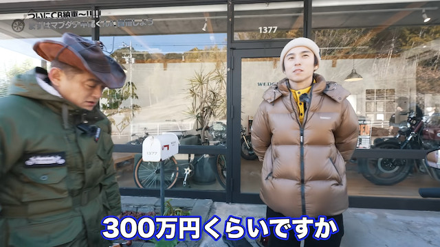 井戸田、「CB1100EX」に大胆カスタムの画像