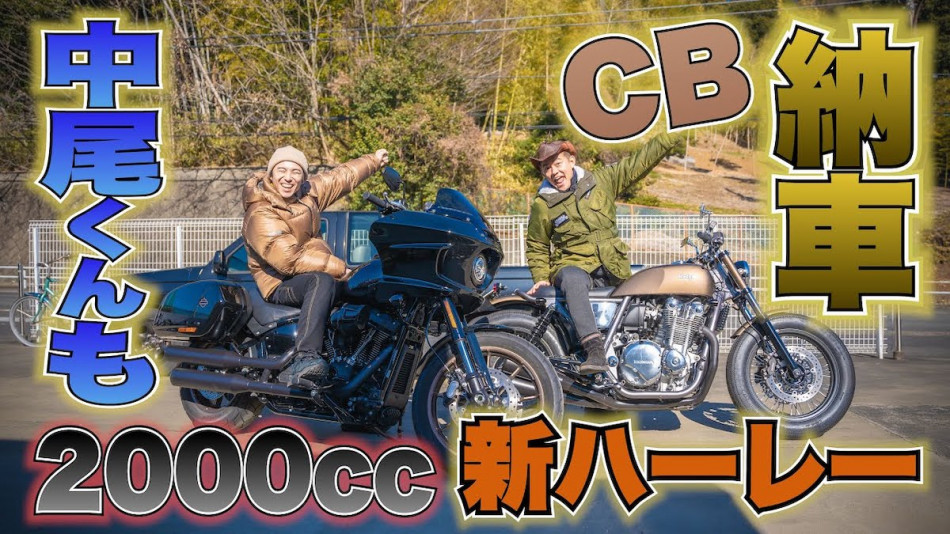 井戸田、「CB1100EX」に大胆カスタム