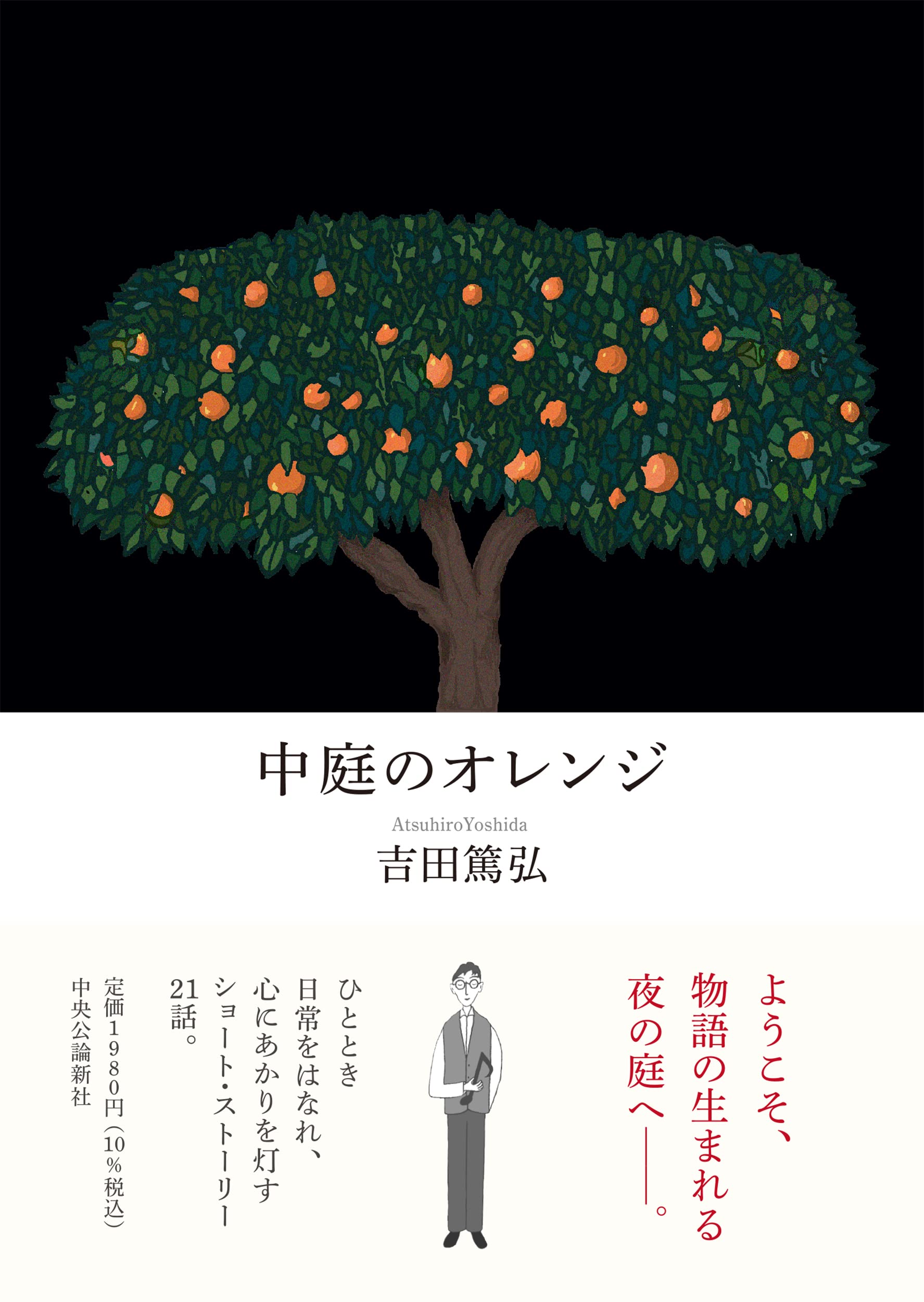 立花もも　おすすめ新刊小説の画像