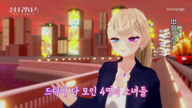 『少女リバース』9話の画像