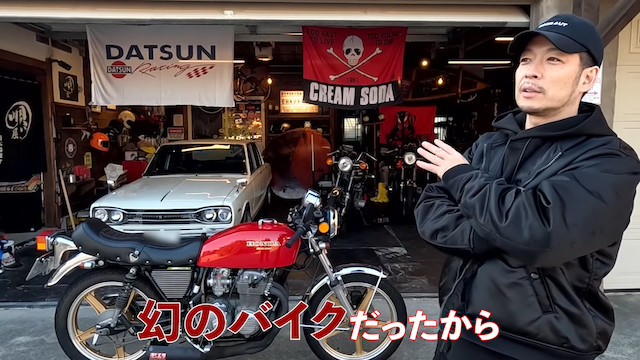 清木場俊介、ヨンフォアをカスタムの画像