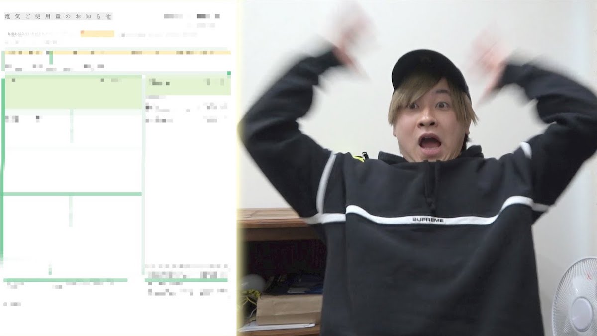 はじめしゃちょー、自宅の電気代が月38万円に