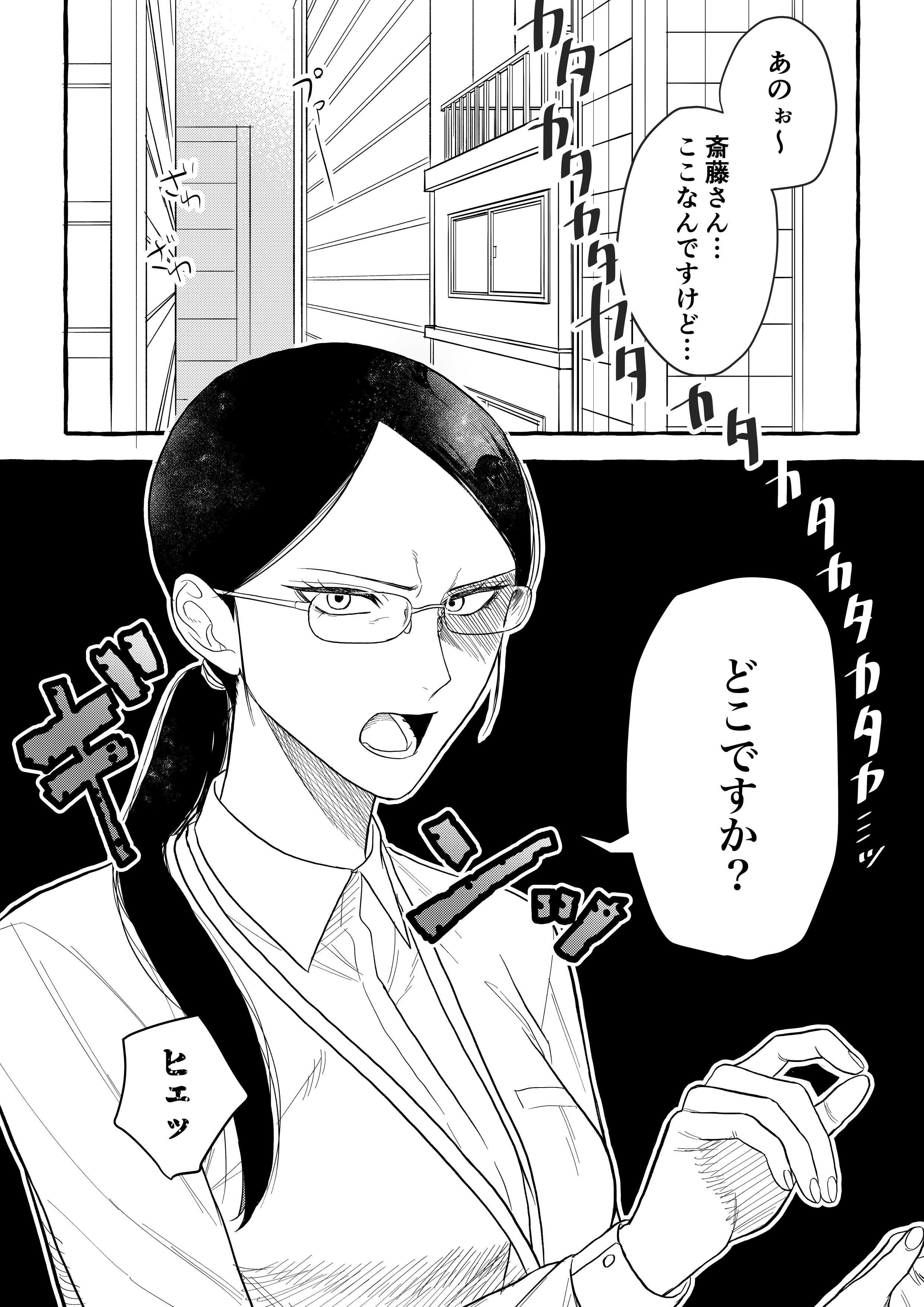 【漫画】天然課長と真面目部下の恋が始まるかもしれない話