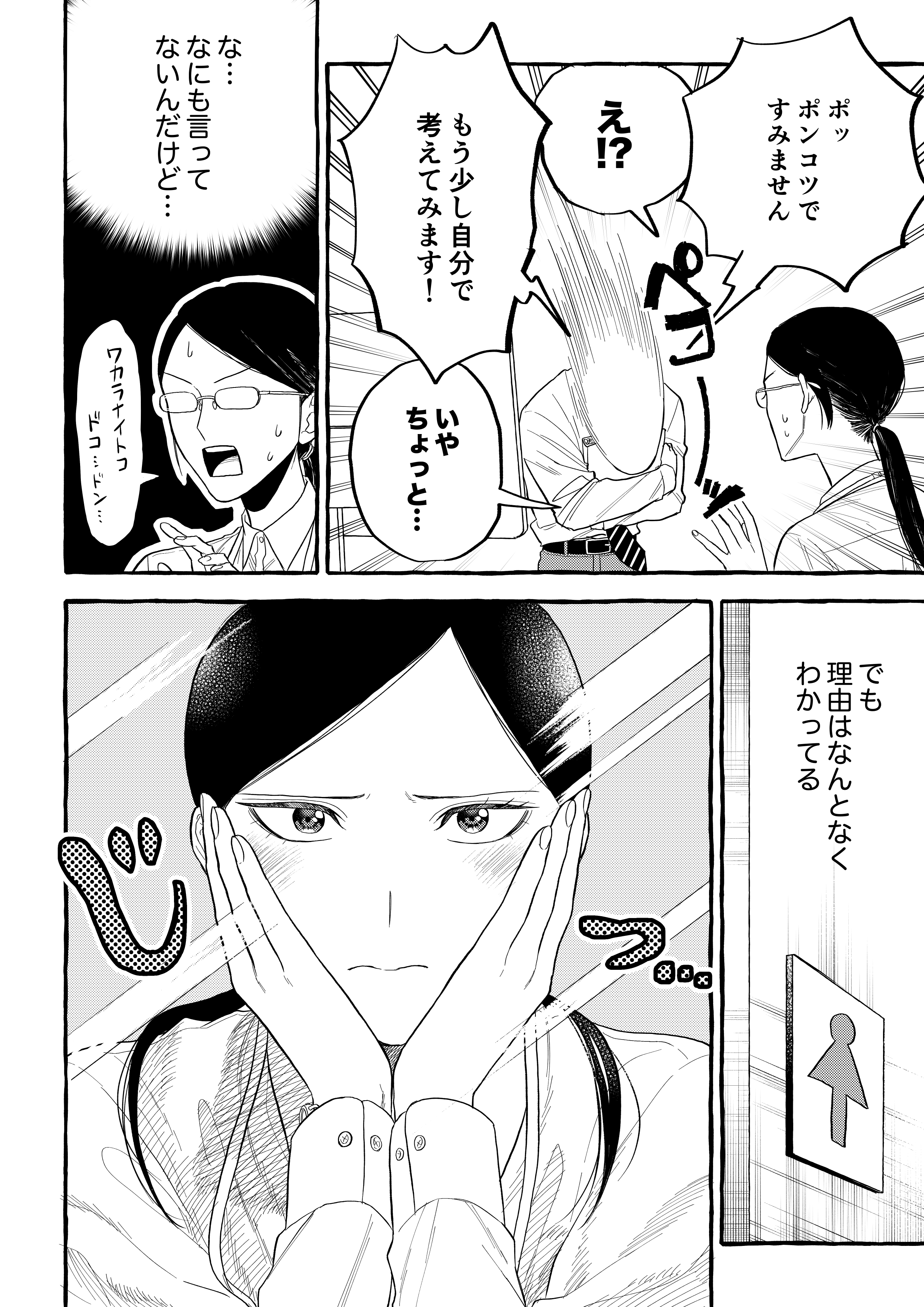 ©ただのゆう/集英社