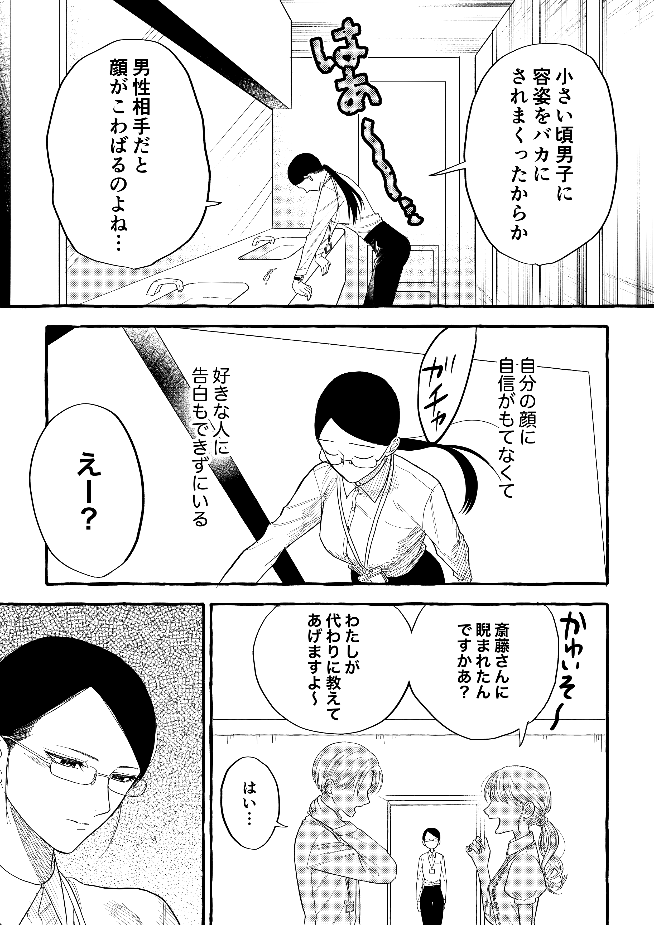 ©ただのゆう/集英社