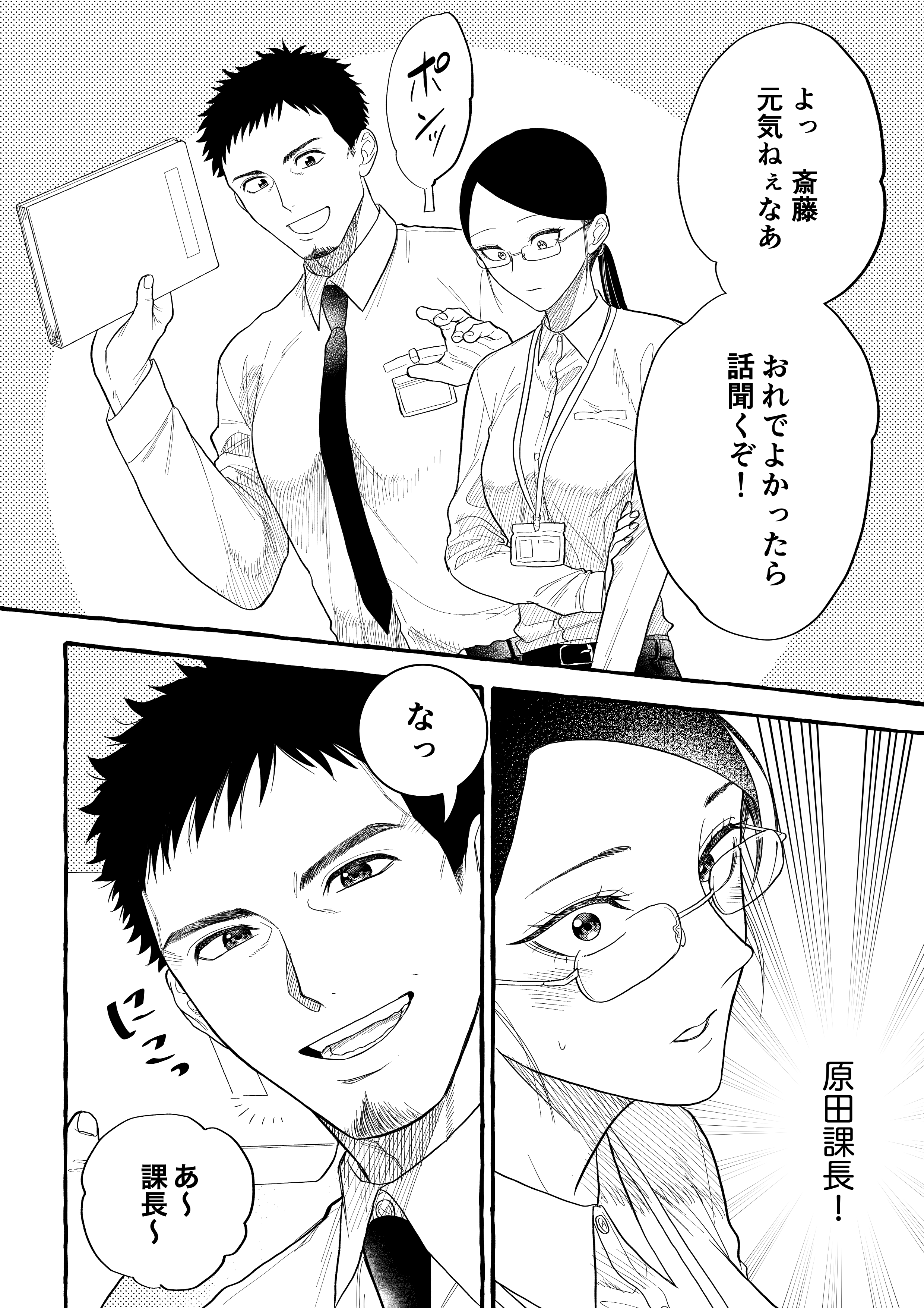 ©ただのゆう/集英社