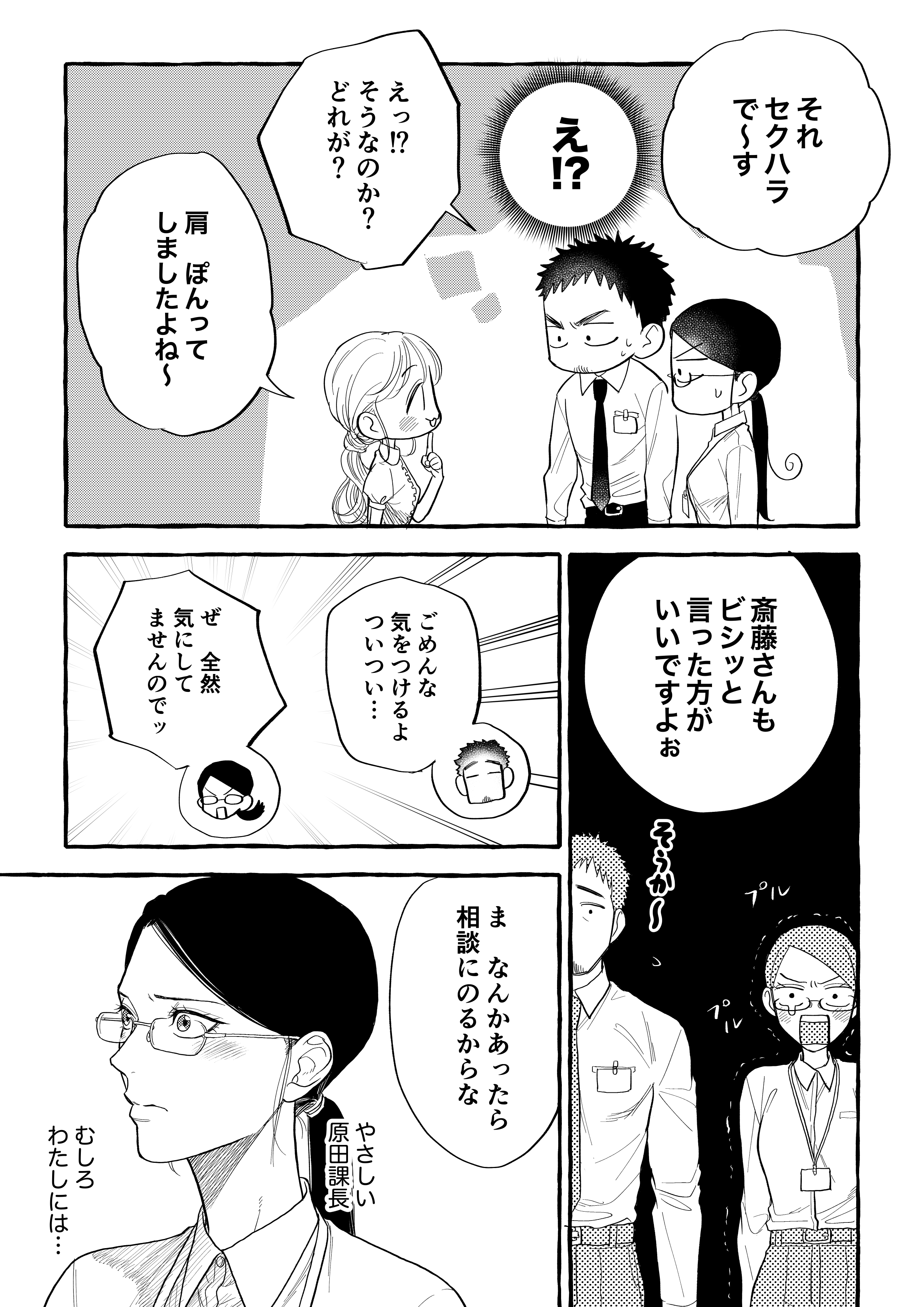 ©ただのゆう/集英社