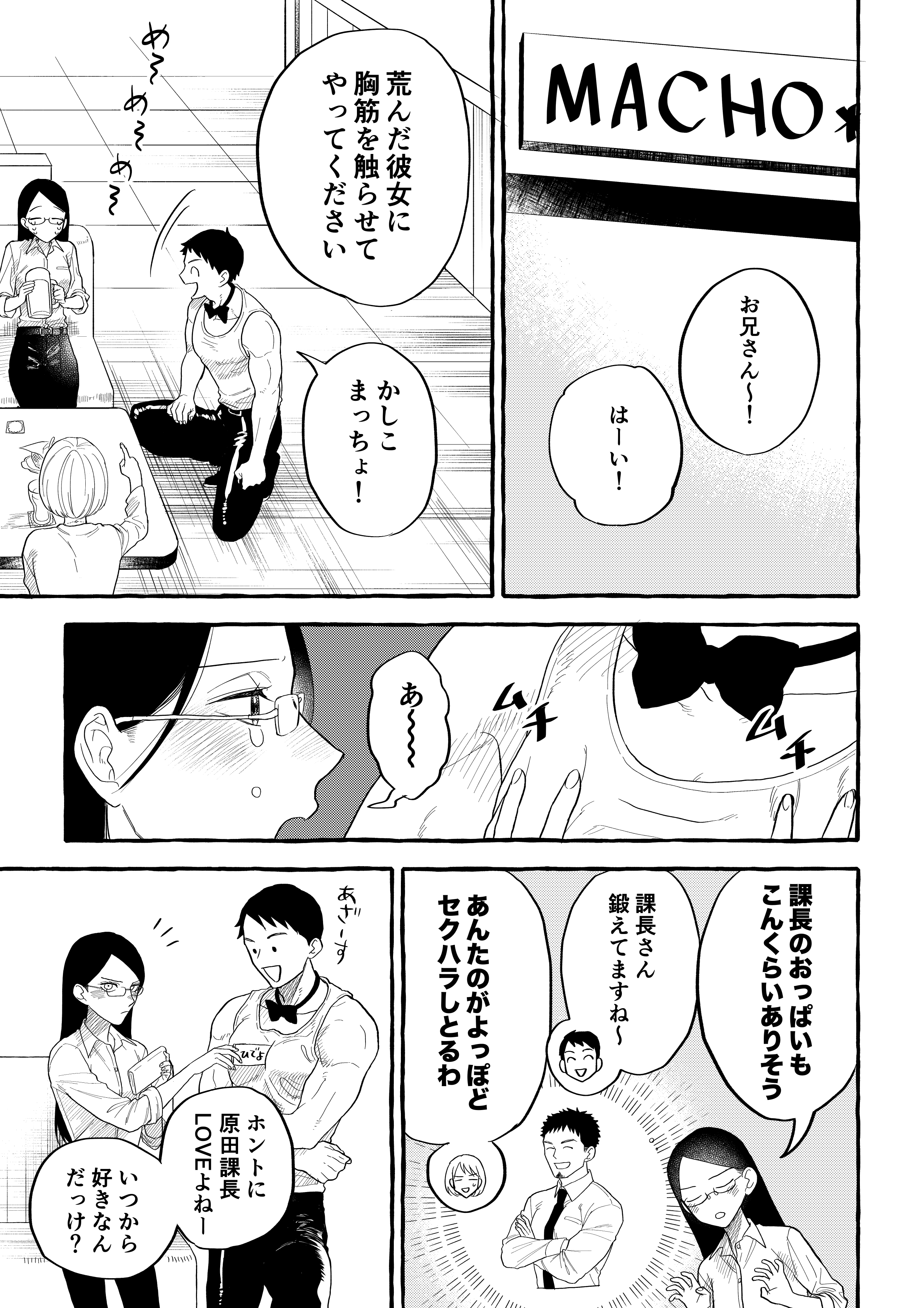 ©ただのゆう/集英社