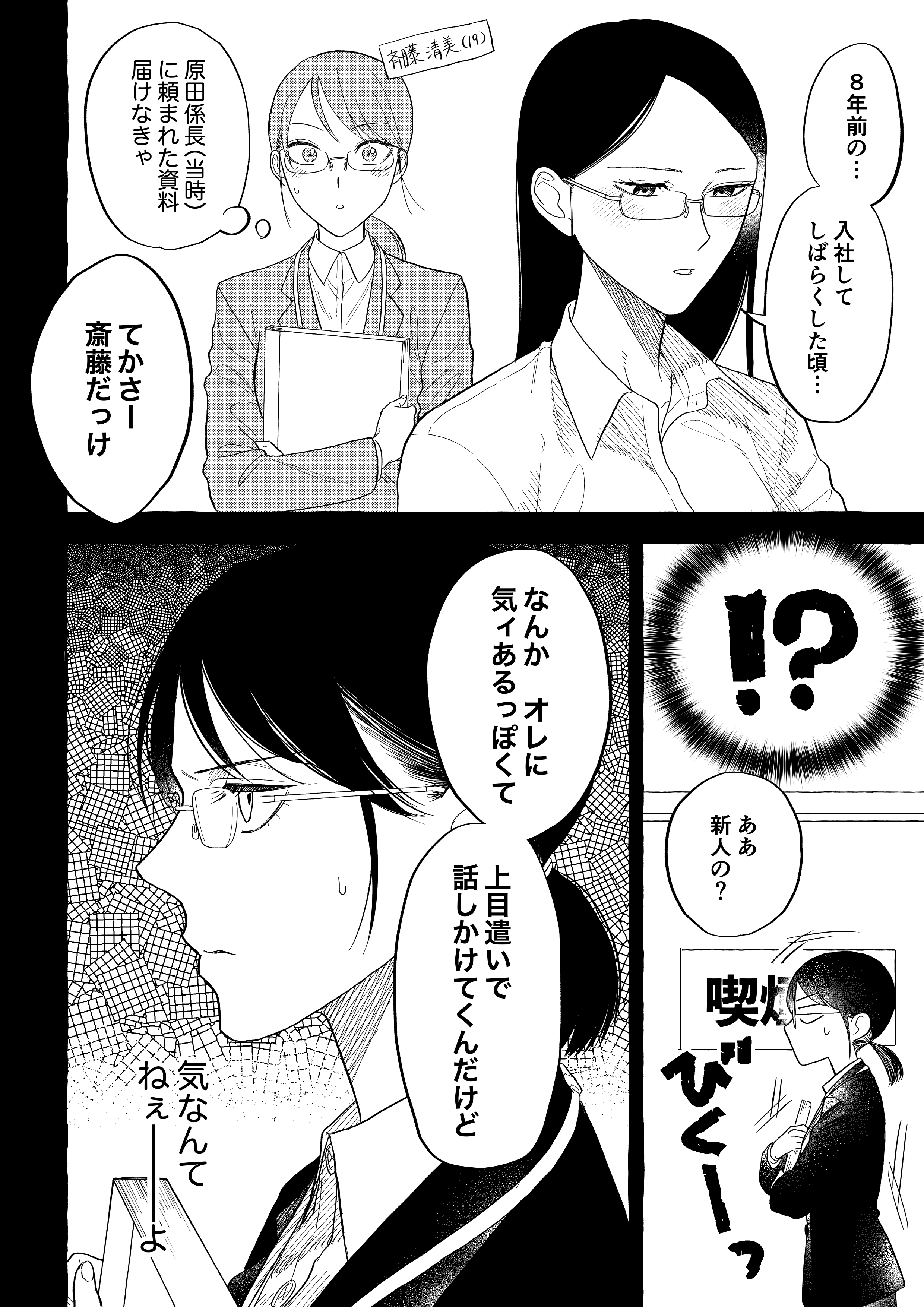 ©ただのゆう/集英社