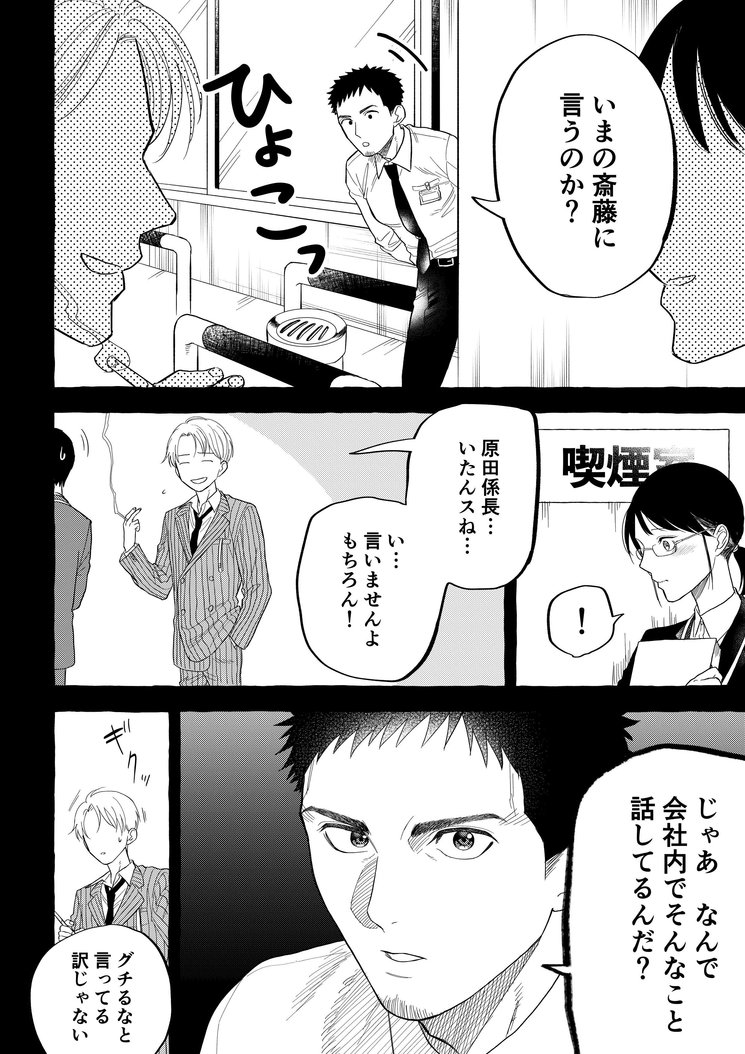 ©ただのゆう/集英社