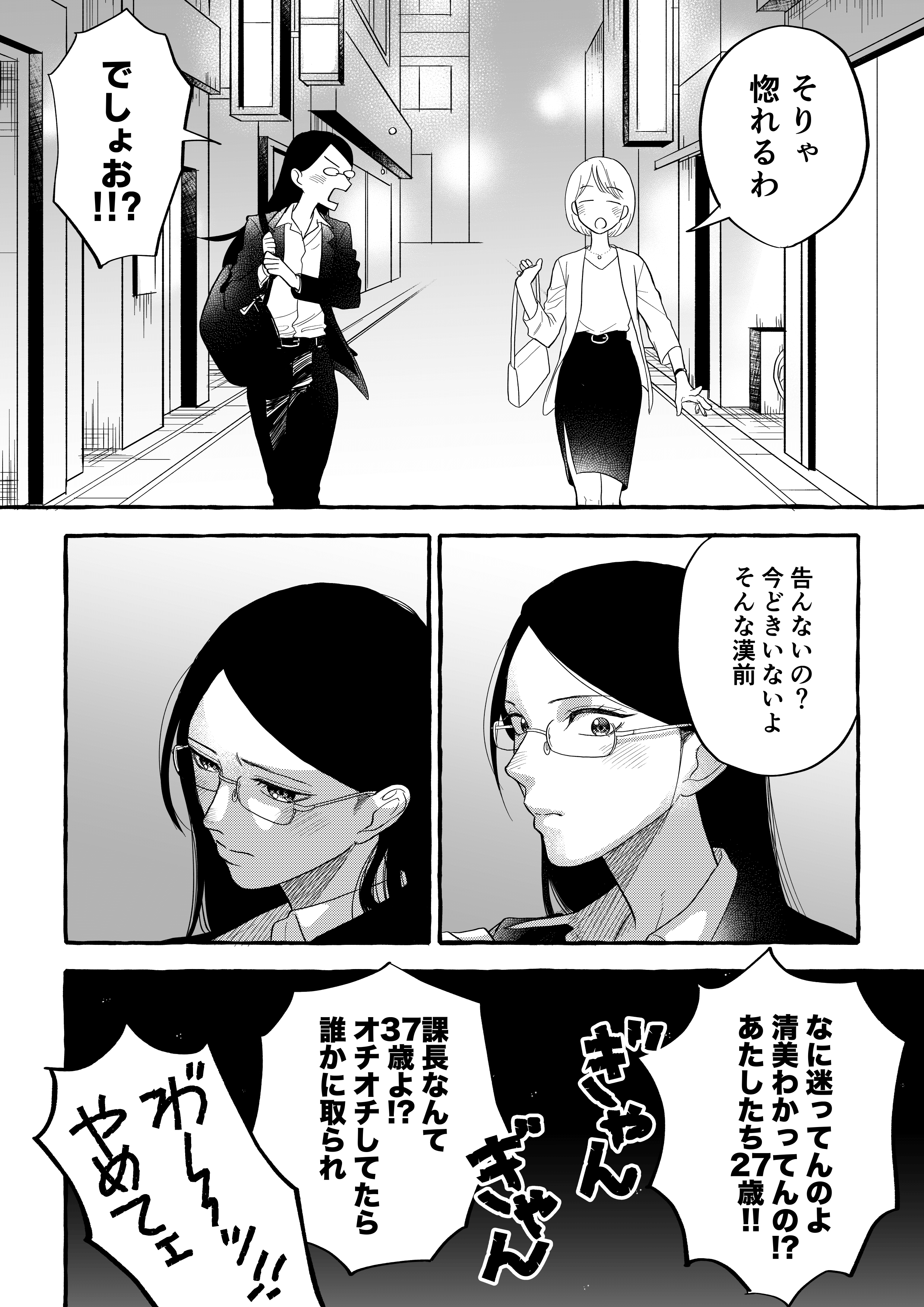 ©ただのゆう/集英社