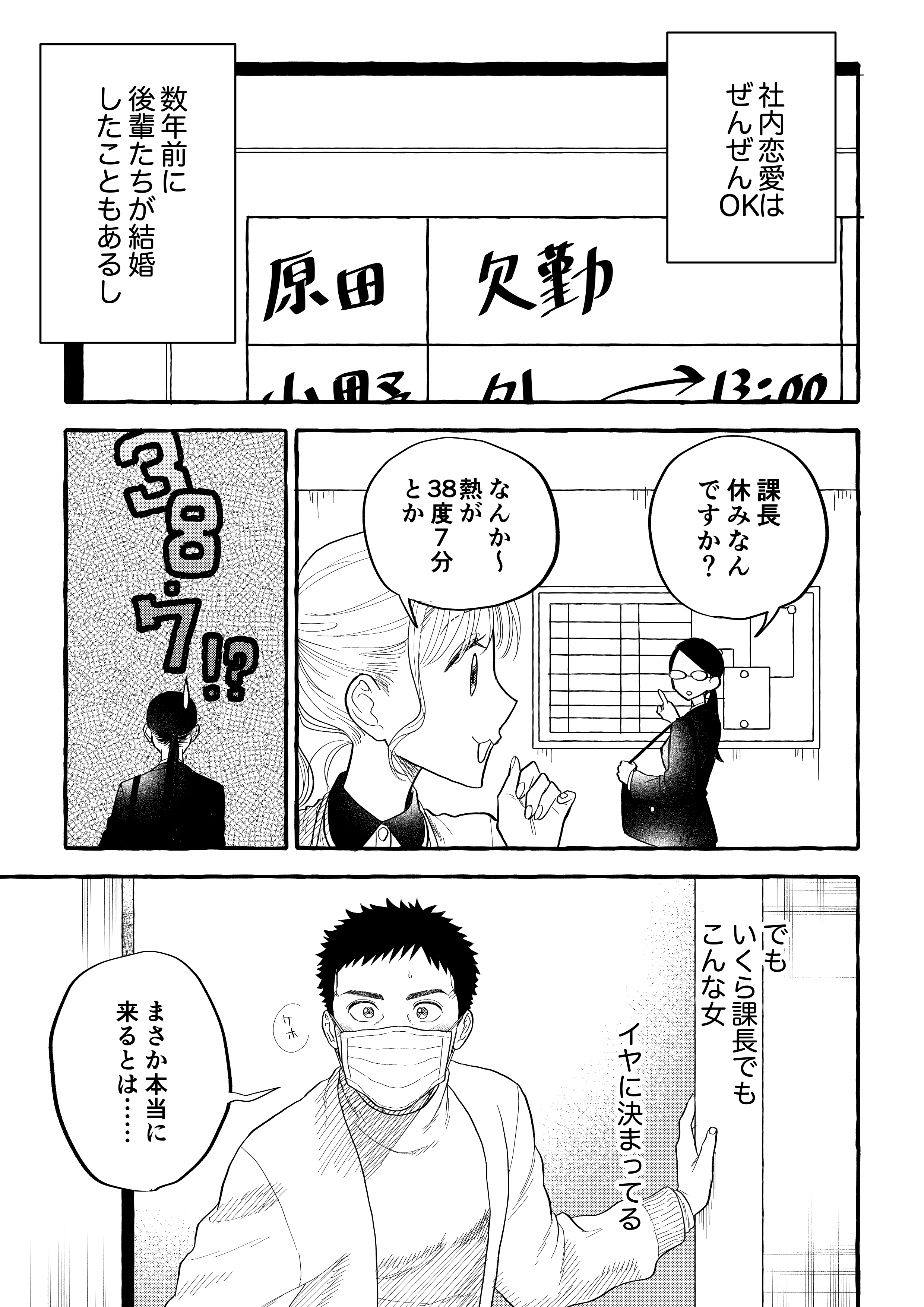 ©ただのゆう/集英社