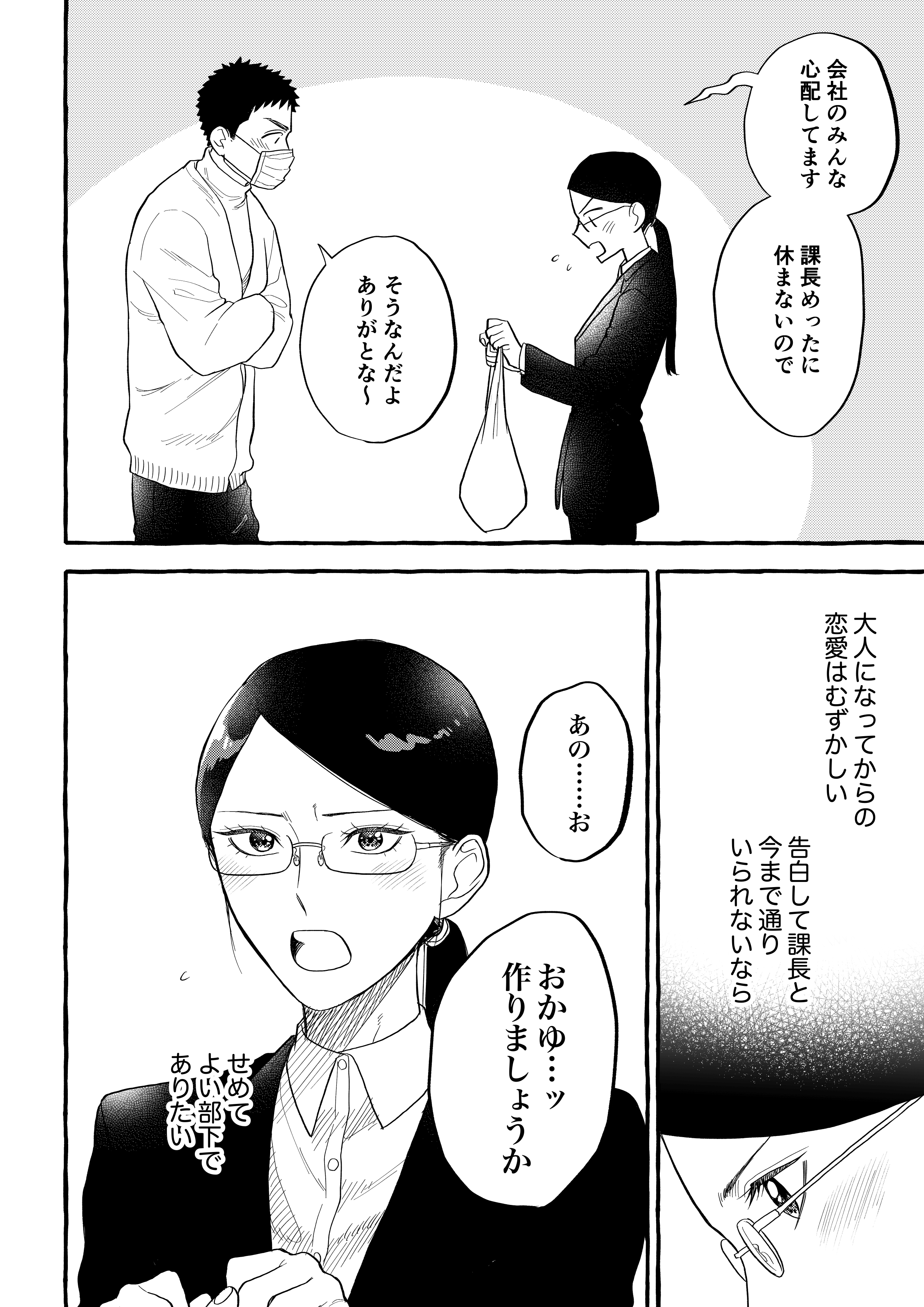 ©ただのゆう/集英社