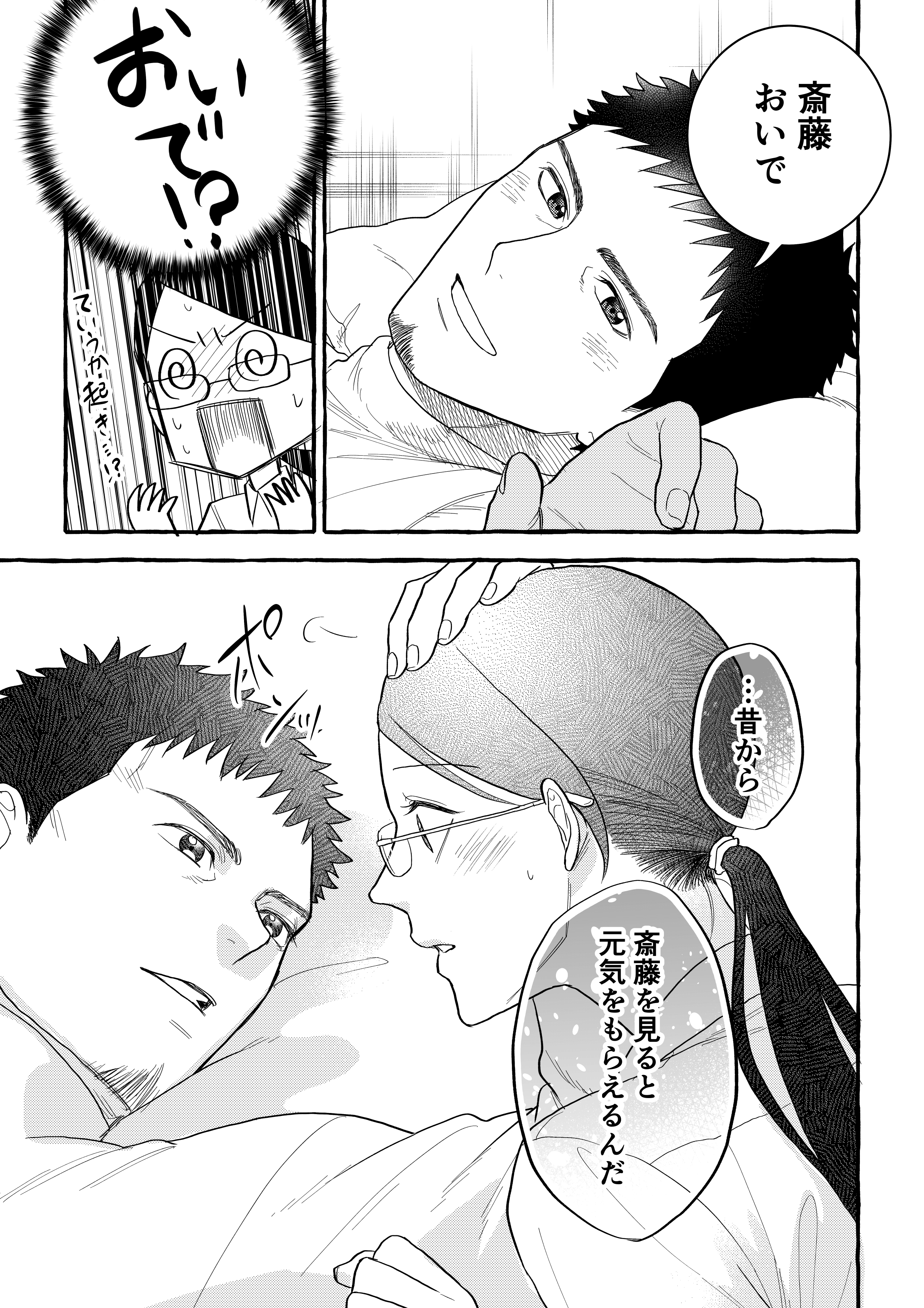 ©ただのゆう/集英社