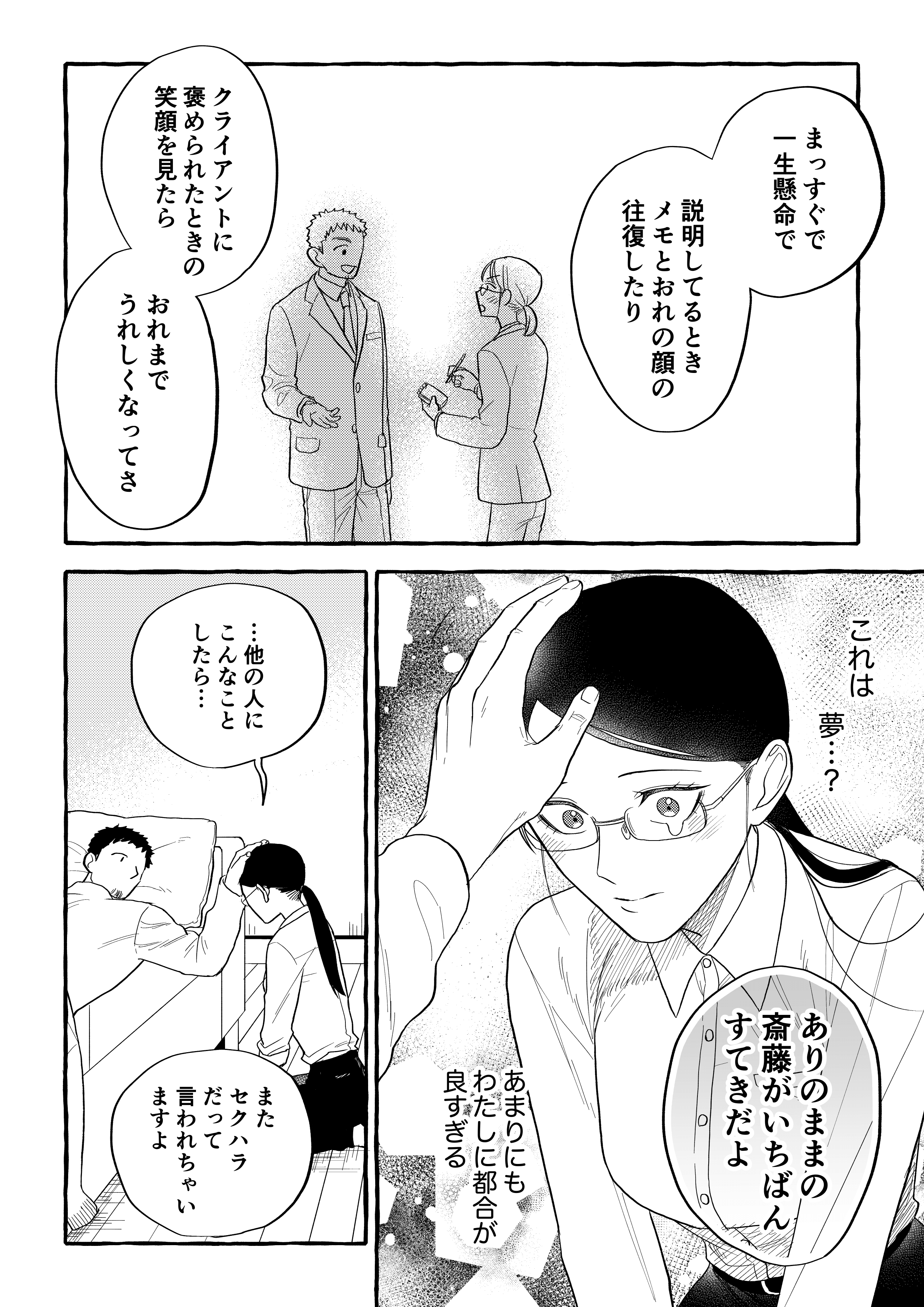 ©ただのゆう/集英社