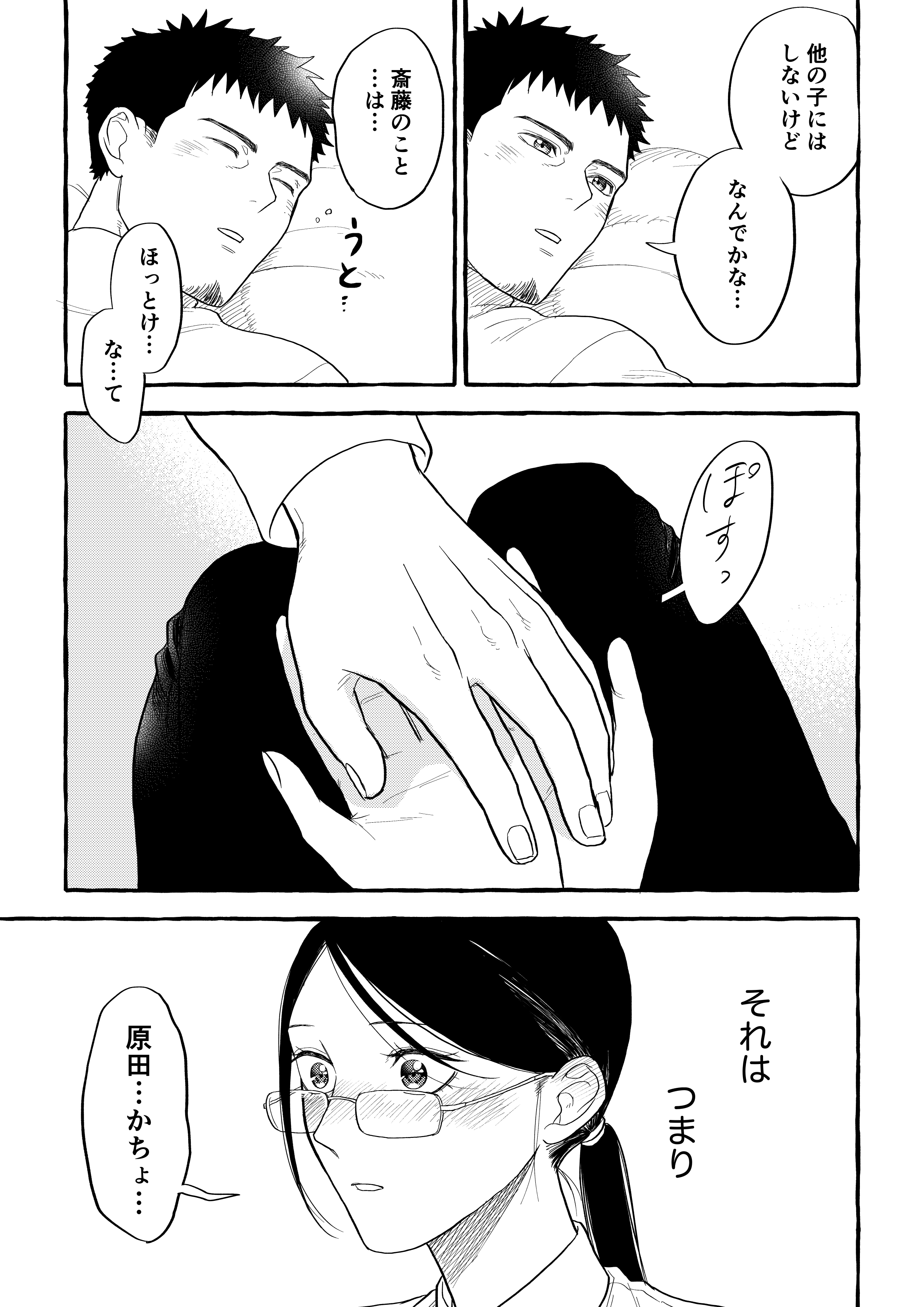 ©ただのゆう/集英社