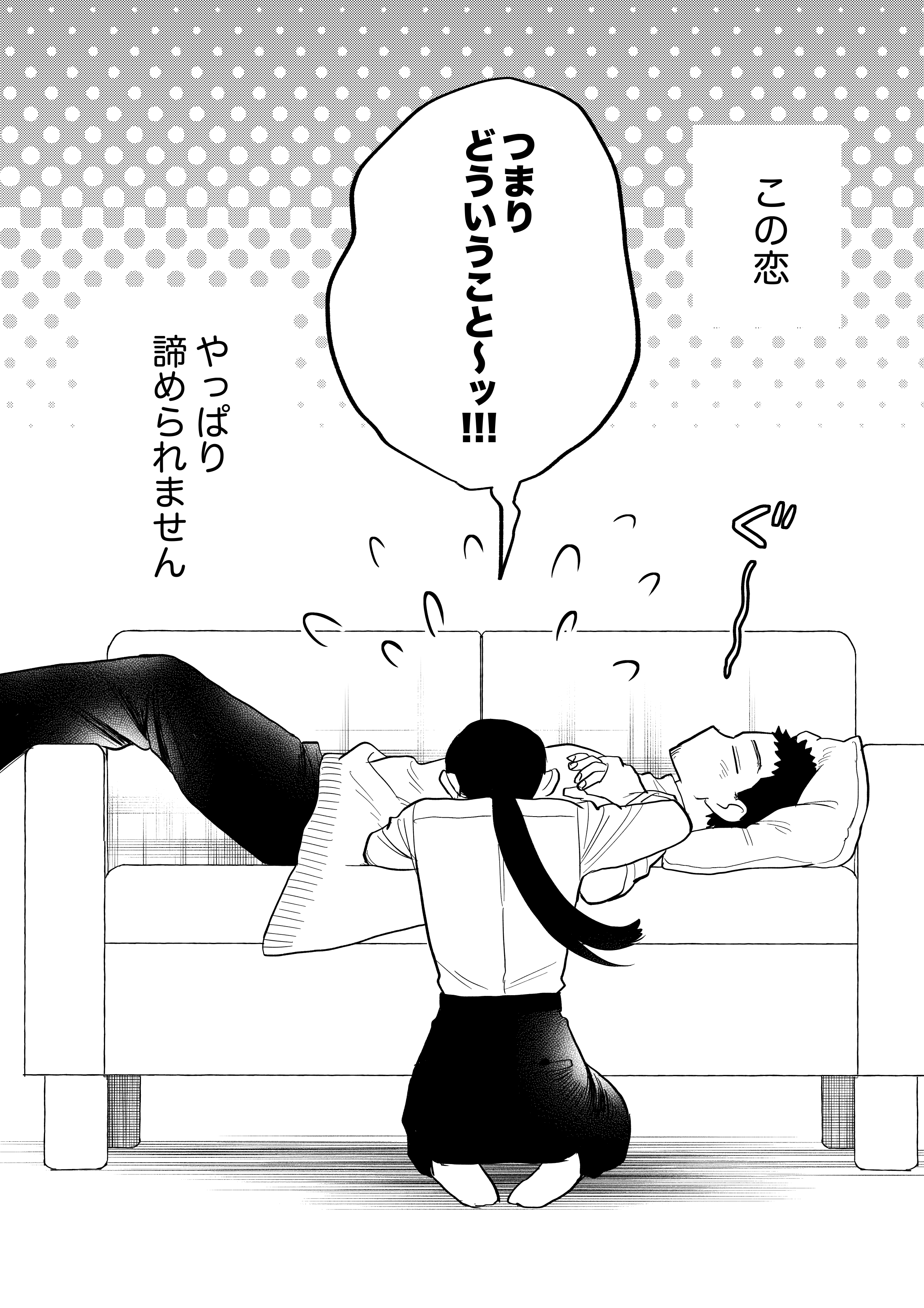 ©ただのゆう/集英社