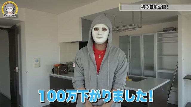 ラファエル、住まいをダウングレードの画像