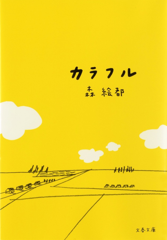 鈴木福×川平慈英『カラフル』ミュージカル化の画像